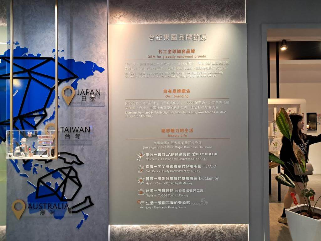 台鉅美妝觀光工廠的圖片：第3張照片