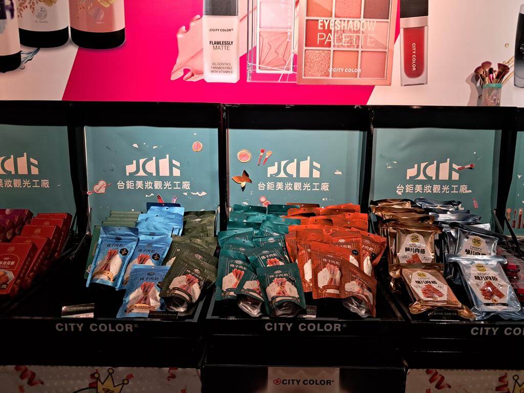 台鉅美妝觀光工廠的圖片：第9張照片