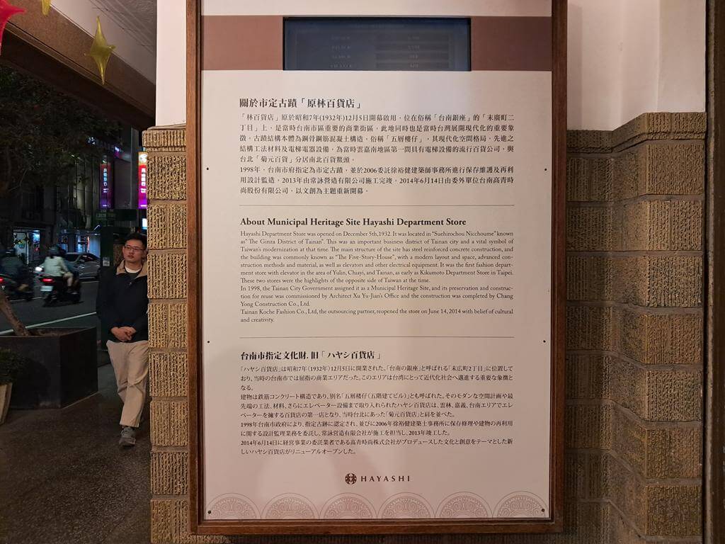 台南林百貨的圖片：第2張照片