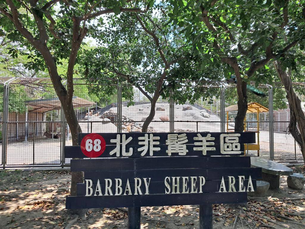 頑皮世界野生動物園的圖片：第30張照片