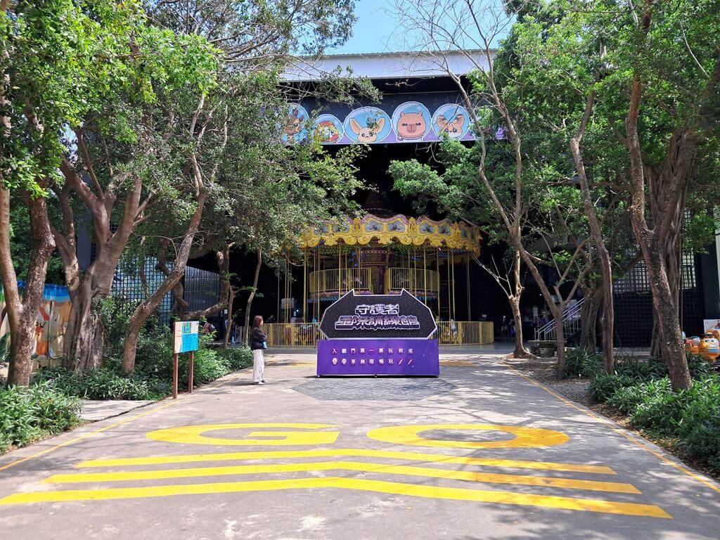 頑皮世界野生動物園的圖片：第37張照片