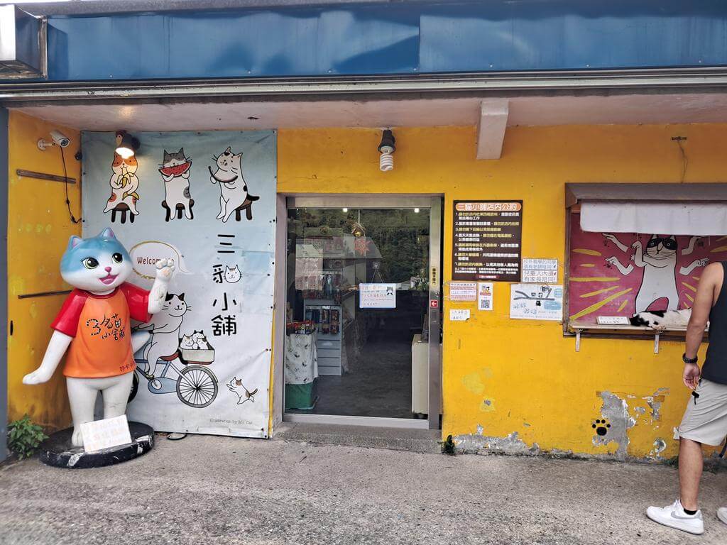 猴硐貓村的圖片：第47張照片