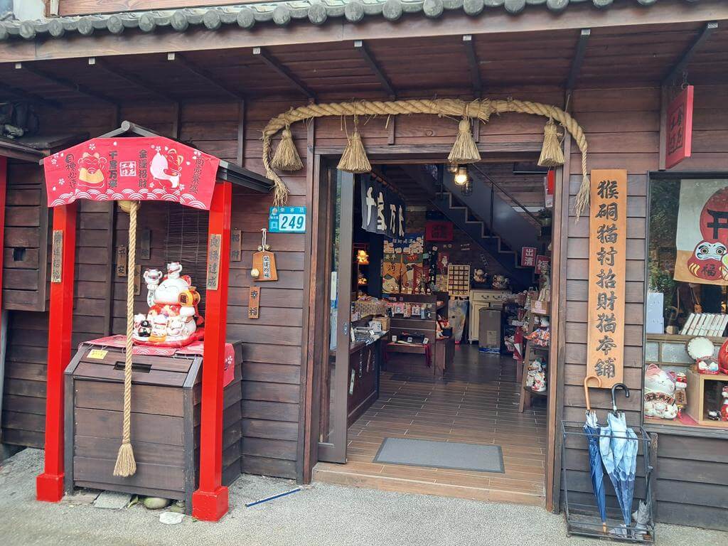 猴硐貓村的圖片：第48張照片