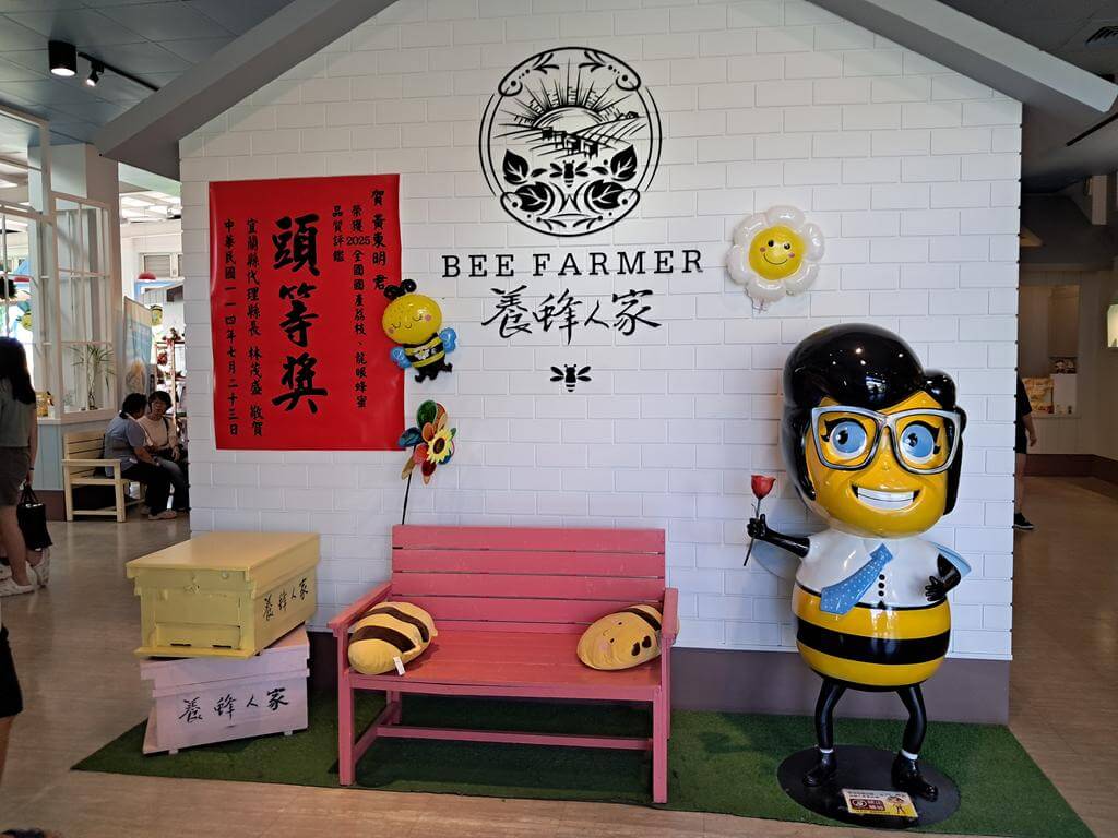 養蜂人家蜂采館的圖片：第7張照片