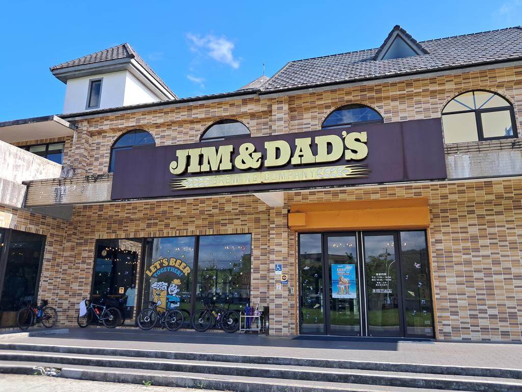 吉姆老爹啤酒工場 Jim & Dad's Brewing Company的圖片：第2張照片