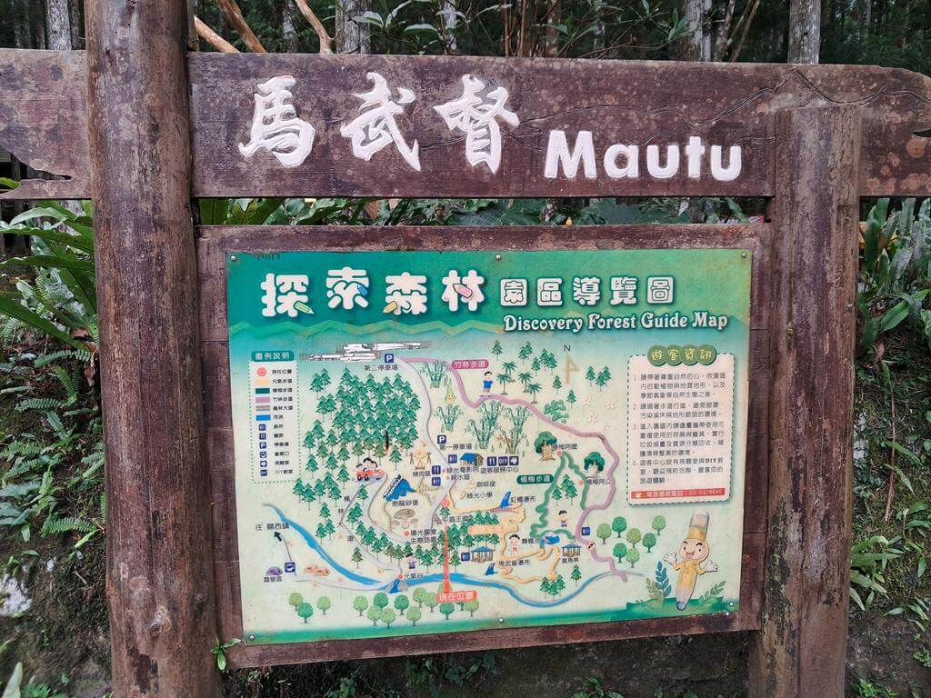 馬武督探索森林的圖片：第4張照片