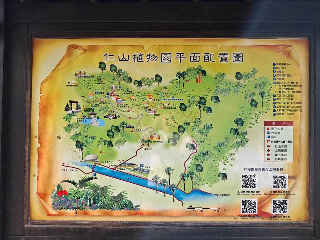 仁山植物園的圖片：第2張照片