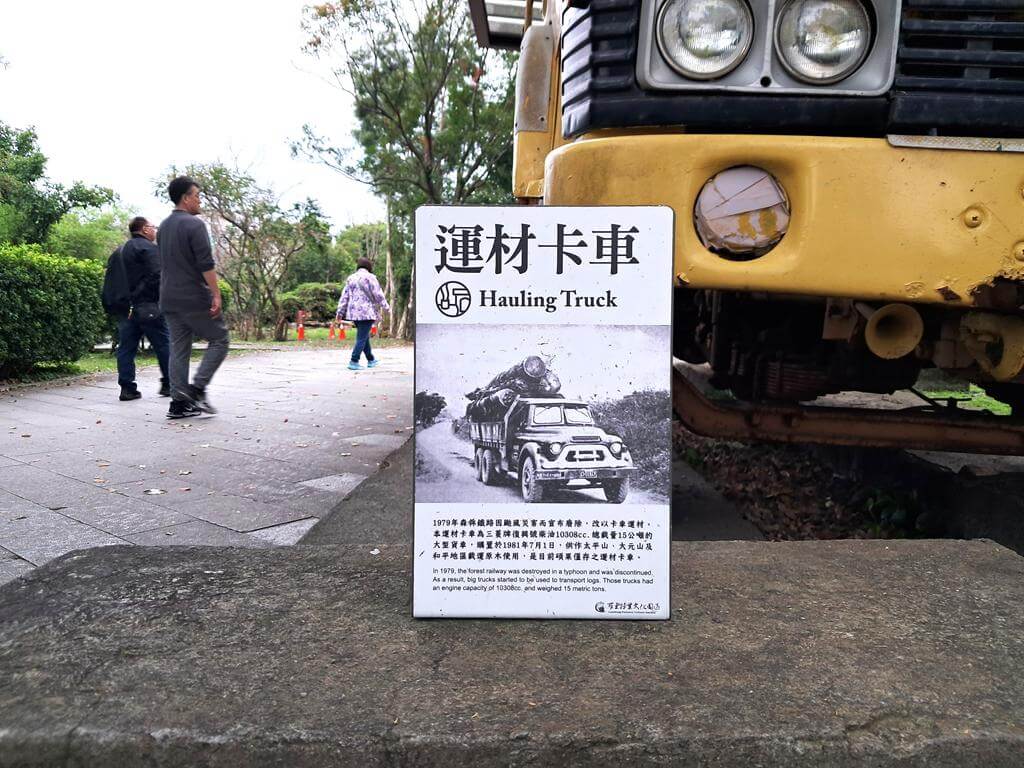 羅東林業文化園區的圖片：第20張照片