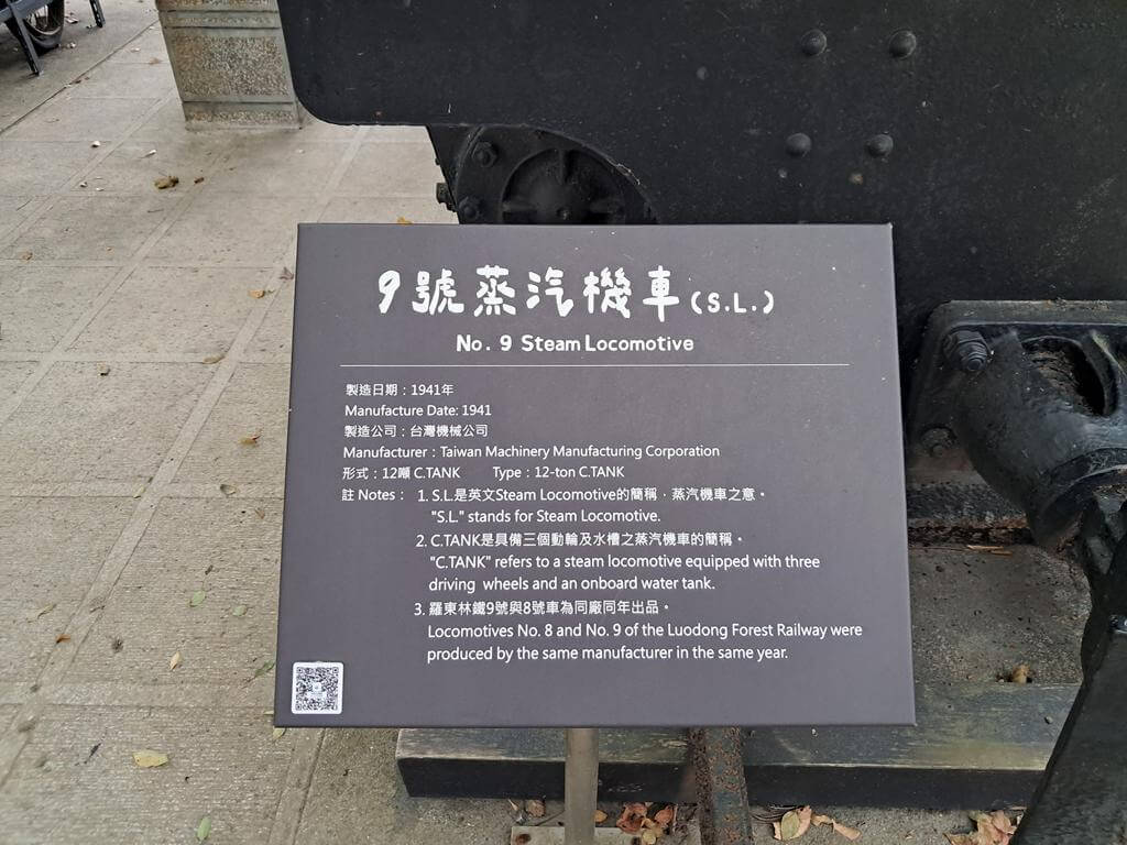 羅東林業文化園區的圖片：第28張照片