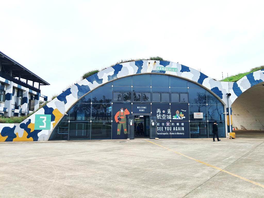 航空城博物館園區—05警戒區的圖片：第2張照片