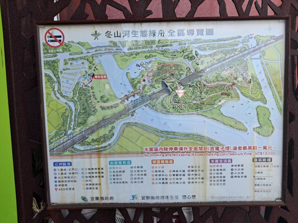 冬山河生態綠舟的圖片：第3張照片