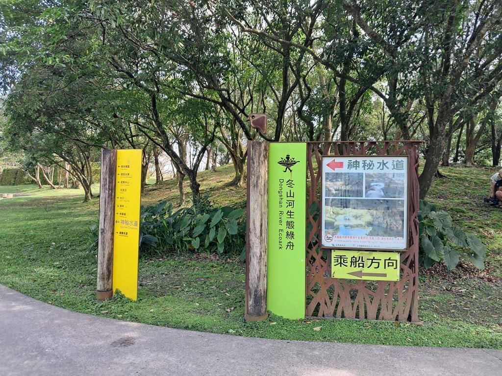 冬山河生態綠舟的圖片：第5張照片