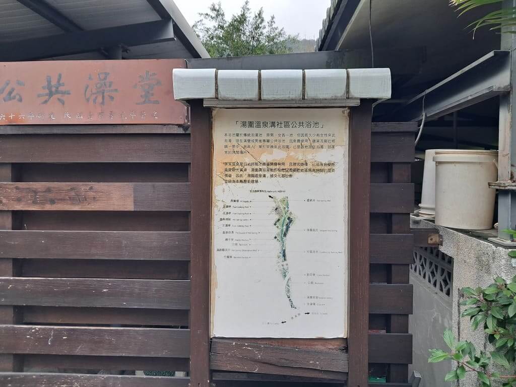 湯圍溝溫泉公園的圖片：第13張照片