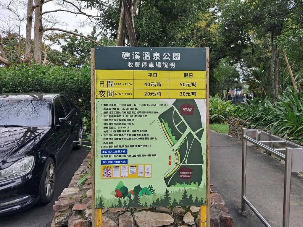 礁溪溫泉公園的圖片：第2張照片