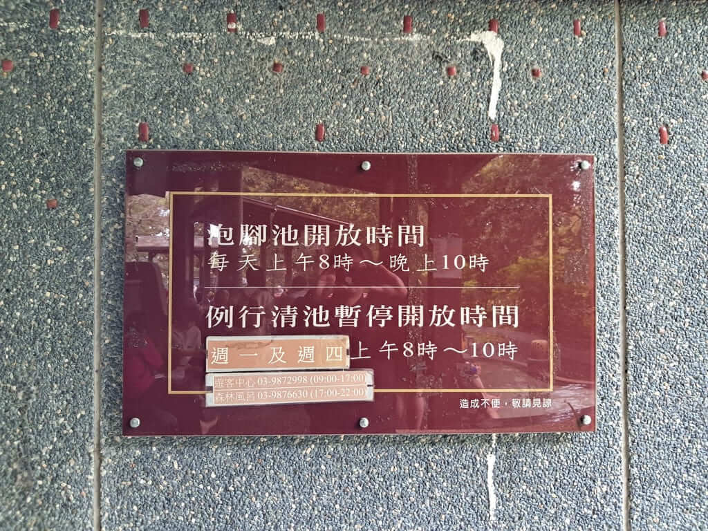 礁溪溫泉公園的圖片：第10張照片
