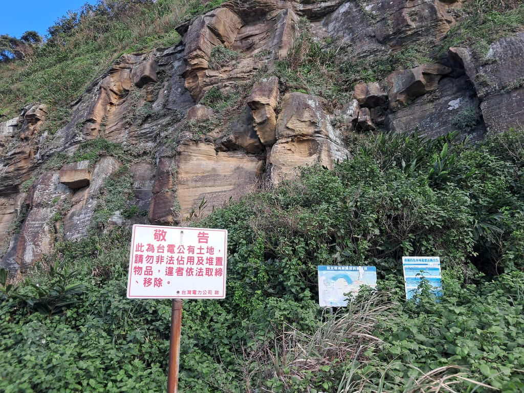 深澳火成岩沙灘的圖片：第10張照片