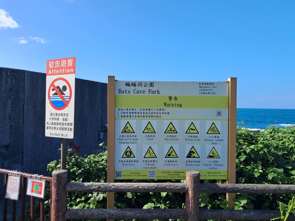 瑞芳蝙蝠洞公園的圖片：第2張照片