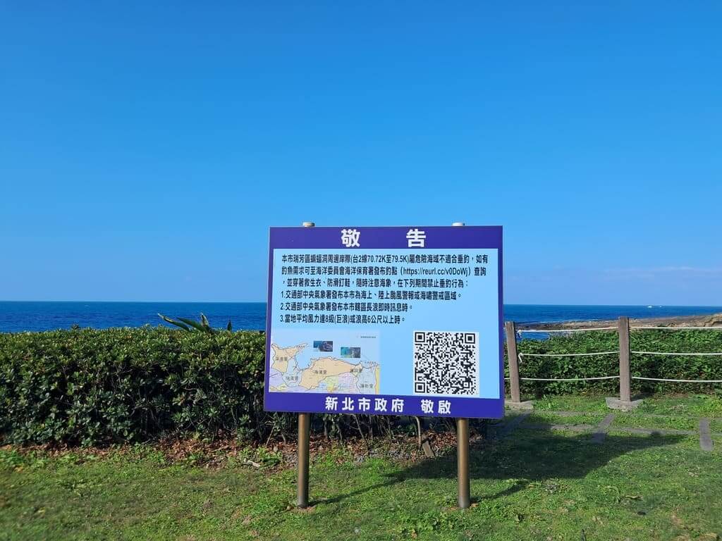 瑞芳蝙蝠洞公園的圖片：第15張照片