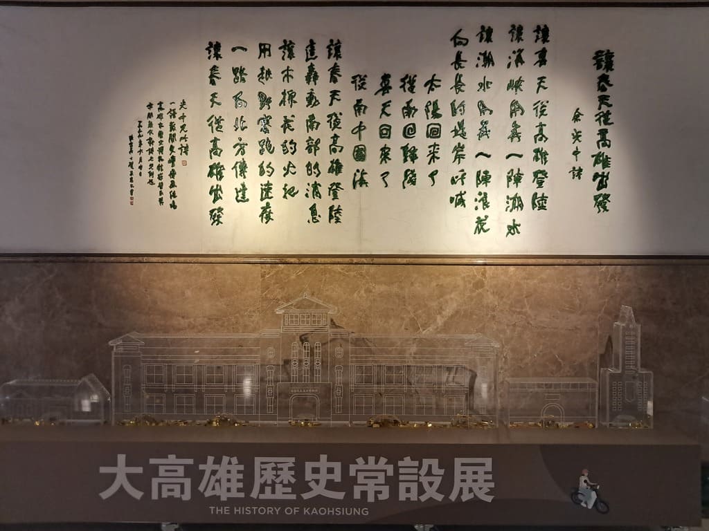 高雄市立歷史博物館的圖片：第6張照片