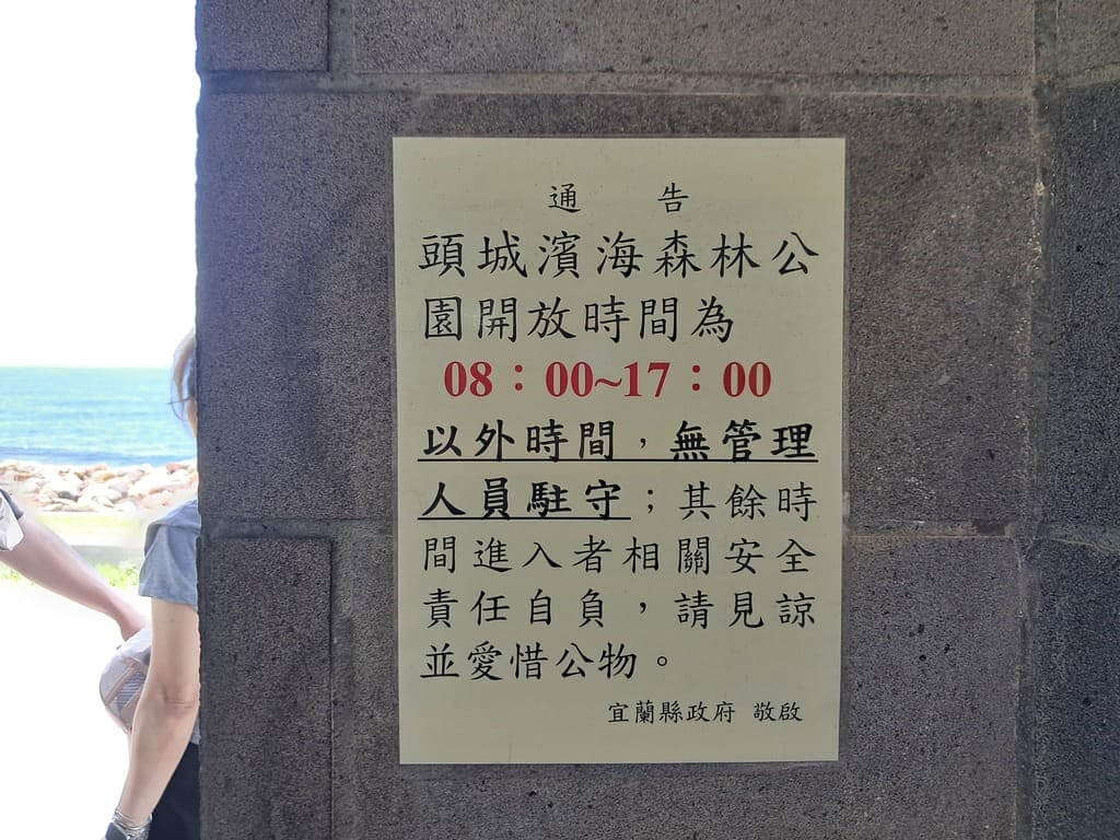 頭城八角瞭望台的圖片：第11張照片