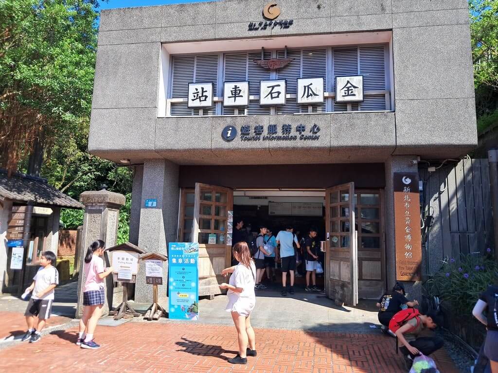 新北市立黃金博物館的圖片：第1張照片