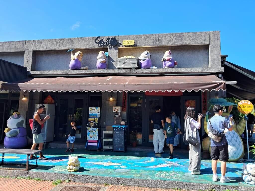 新北市立黃金博物館的圖片：第6張照片