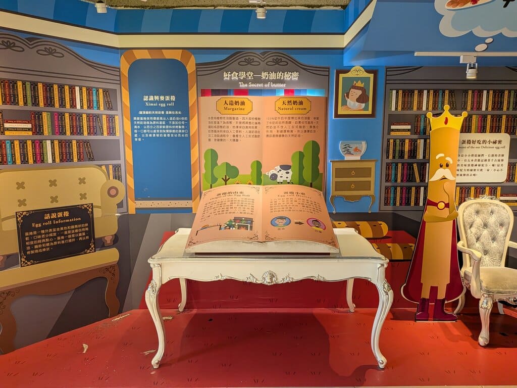 興麥蛋捲烘焙王國的圖片：第9張照片