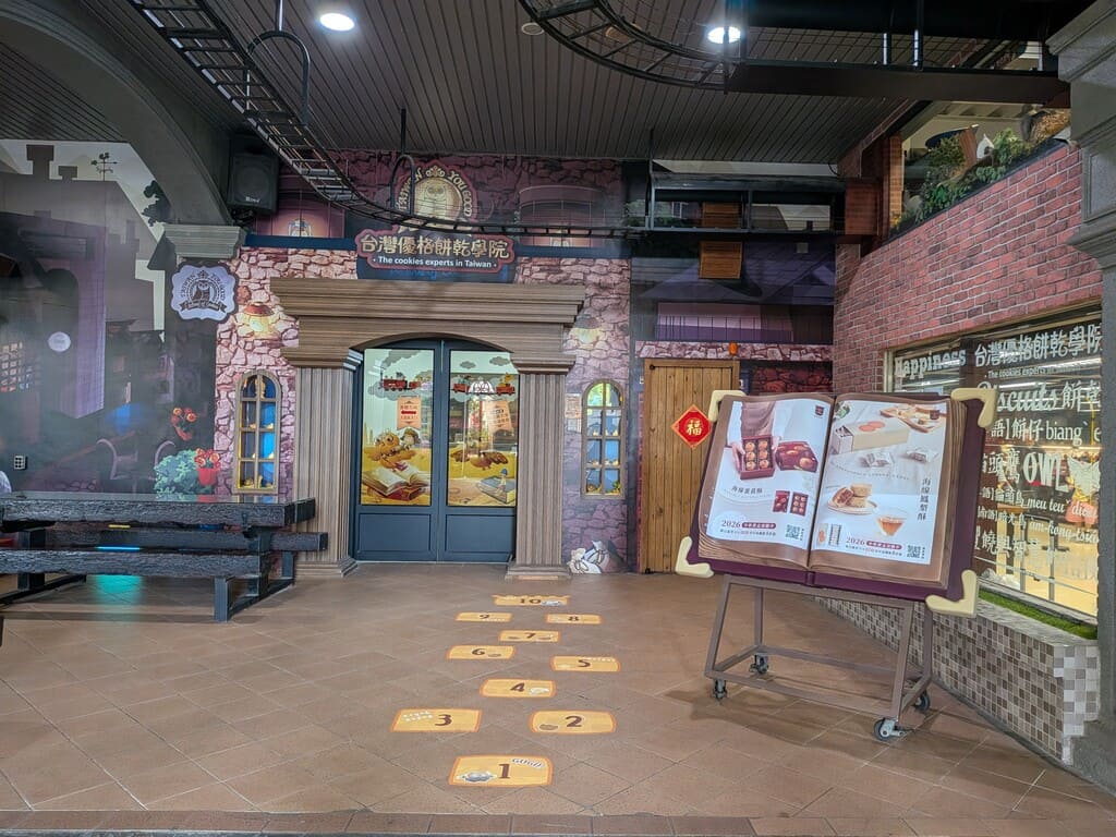 台灣優格餅乾學院的圖片：第3張照片