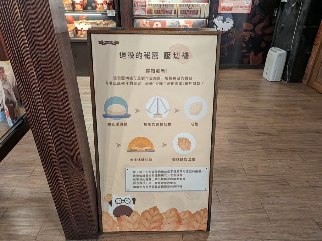 台灣優格餅乾學院的圖片：第10張照片