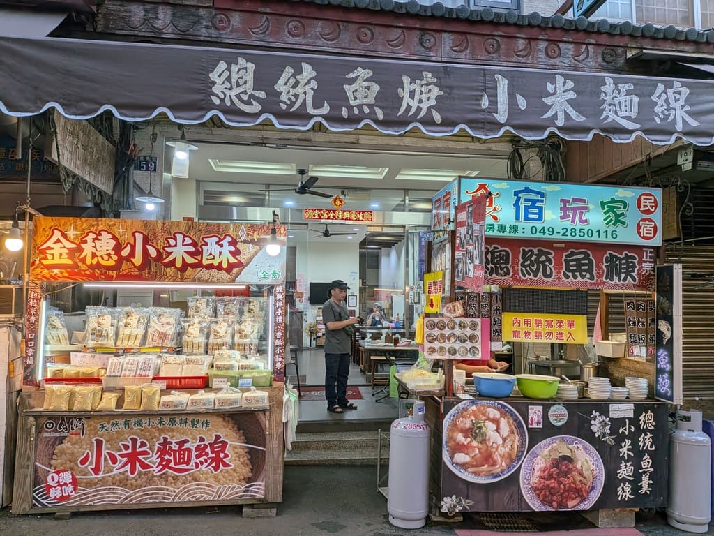 伊達邵商店街的圖片：第5張照片